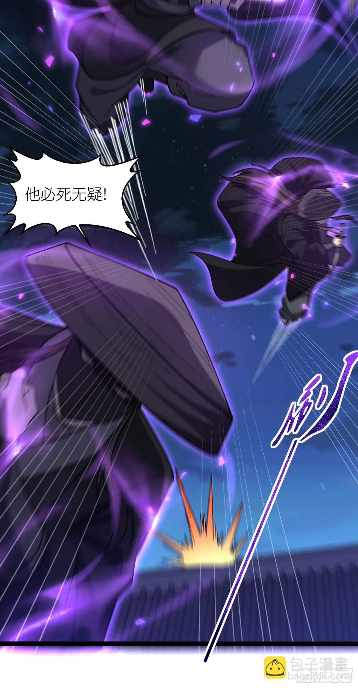 萬古最強駙馬 - 第43話 必殺楚天舒(1/2) - 7