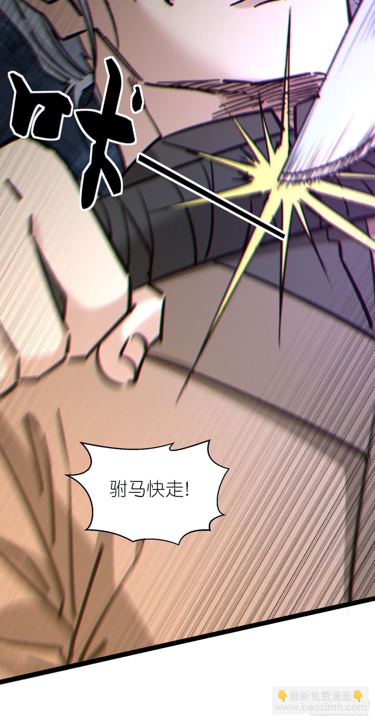 萬古最強駙馬 - 第43話 必殺楚天舒(1/2) - 5
