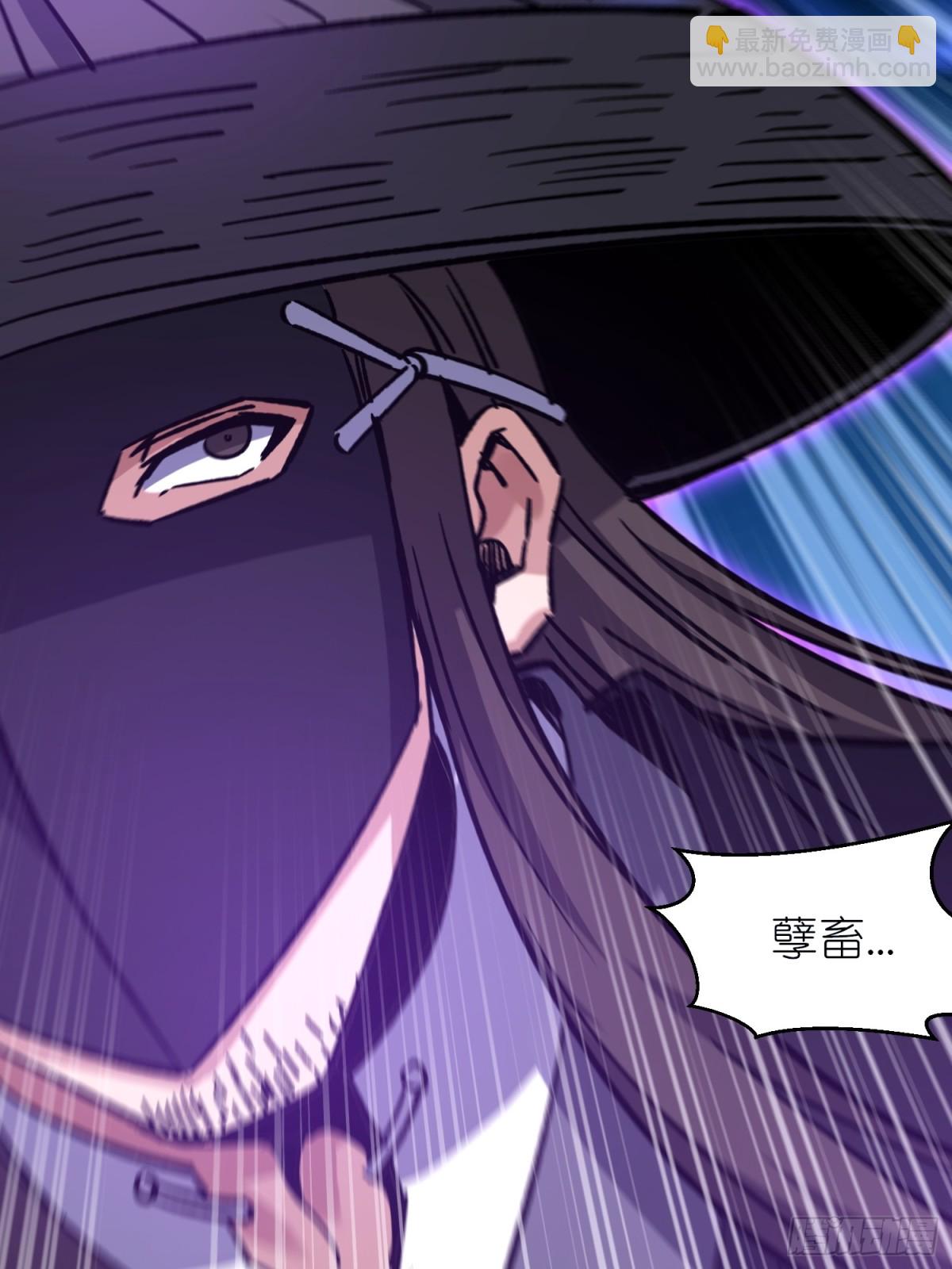 萬古最強駙馬 - 第43話 必殺楚天舒(1/2) - 4