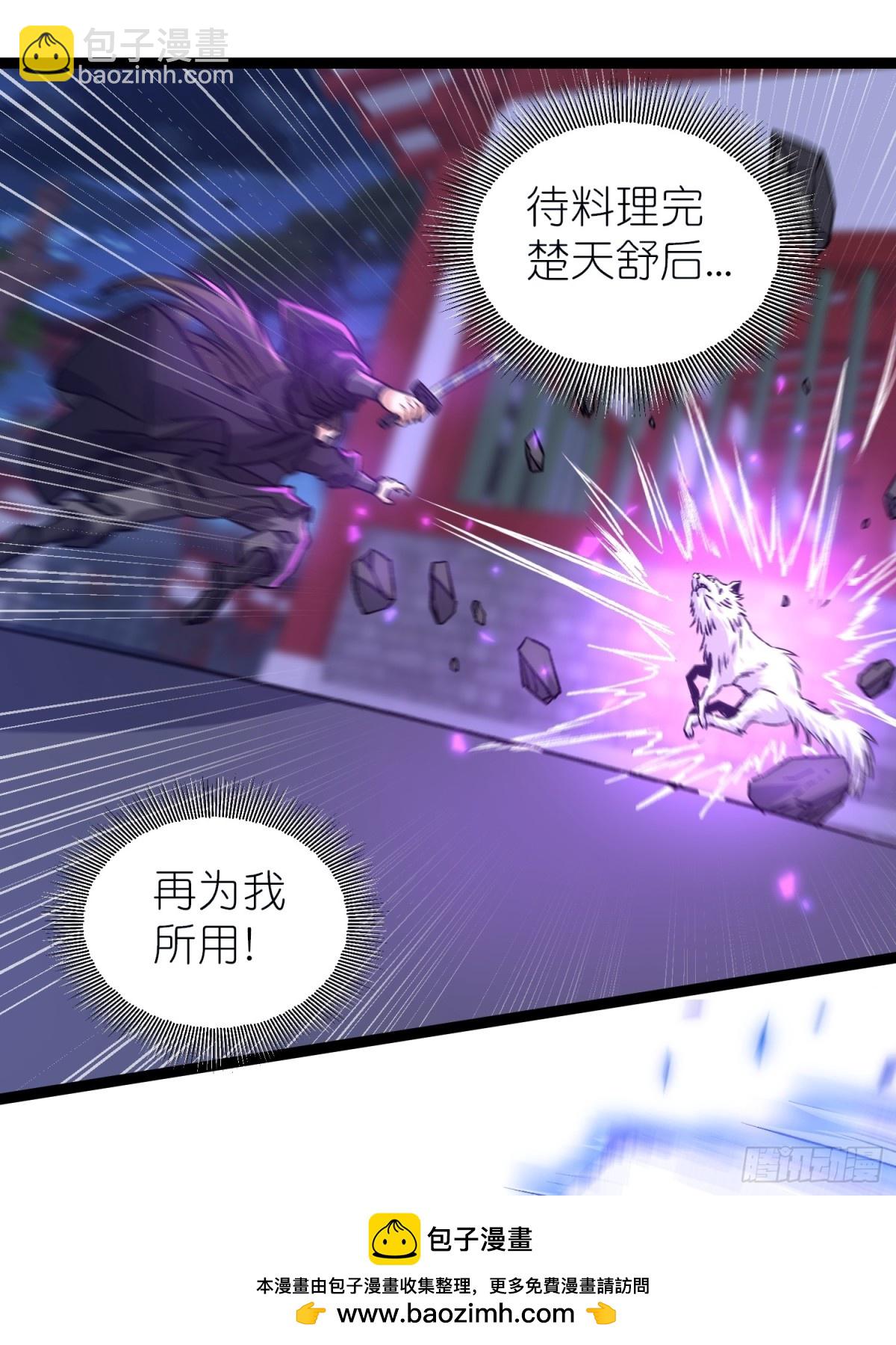 萬古最強駙馬 - 第43話 必殺楚天舒(1/2) - 2