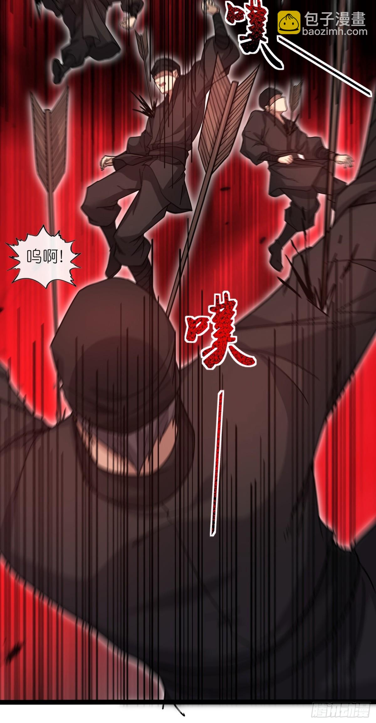 萬古最強駙馬 - 第43話 必殺楚天舒(1/2) - 8