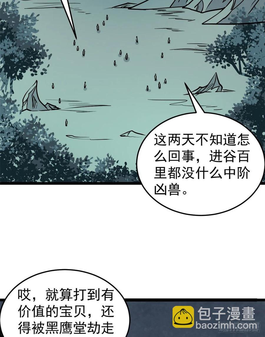 萬古最強宗 - 119 打劫的人被打劫(1/2) - 7