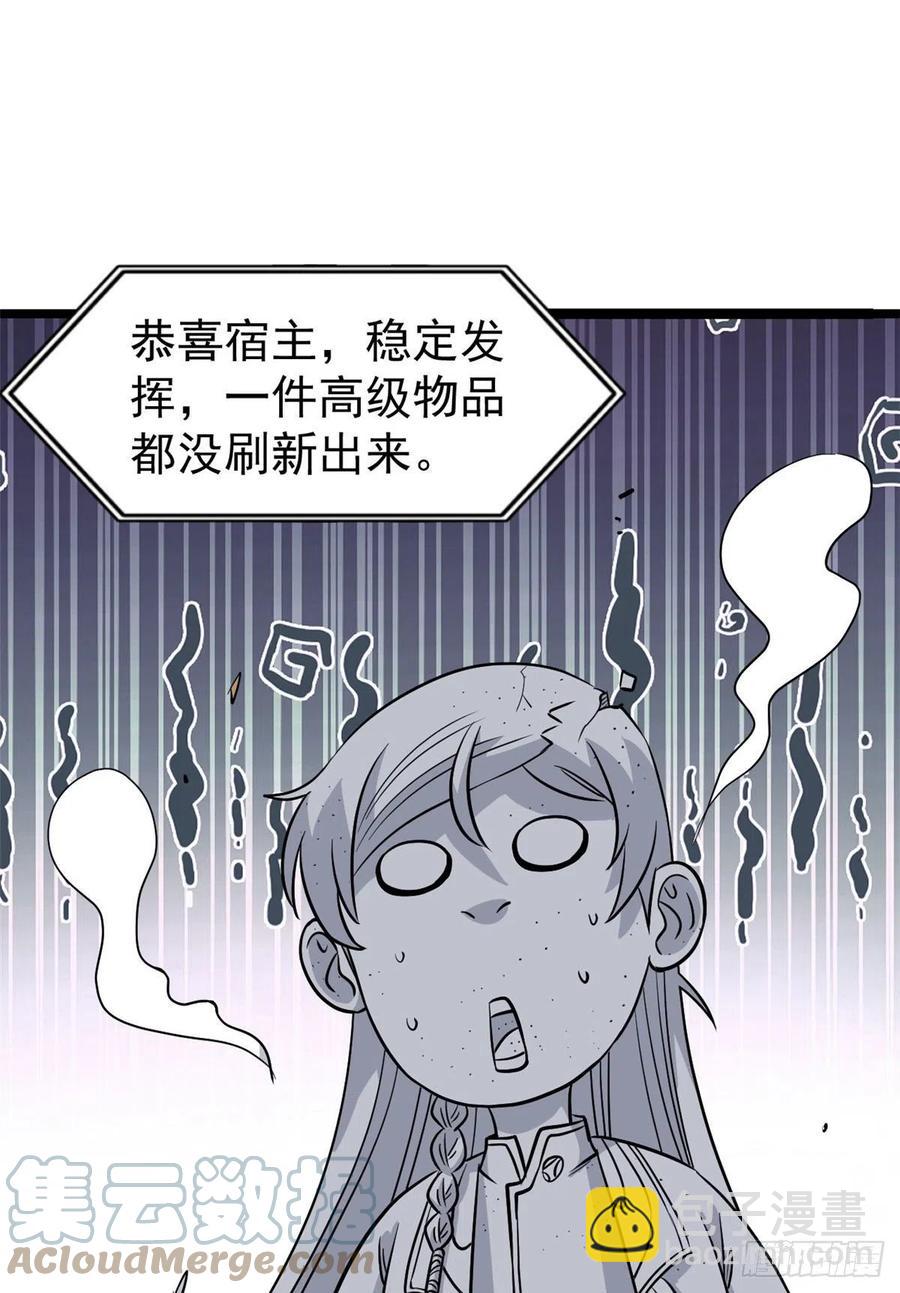 萬古最強宗 - 119 打劫的人被打劫(1/2) - 4