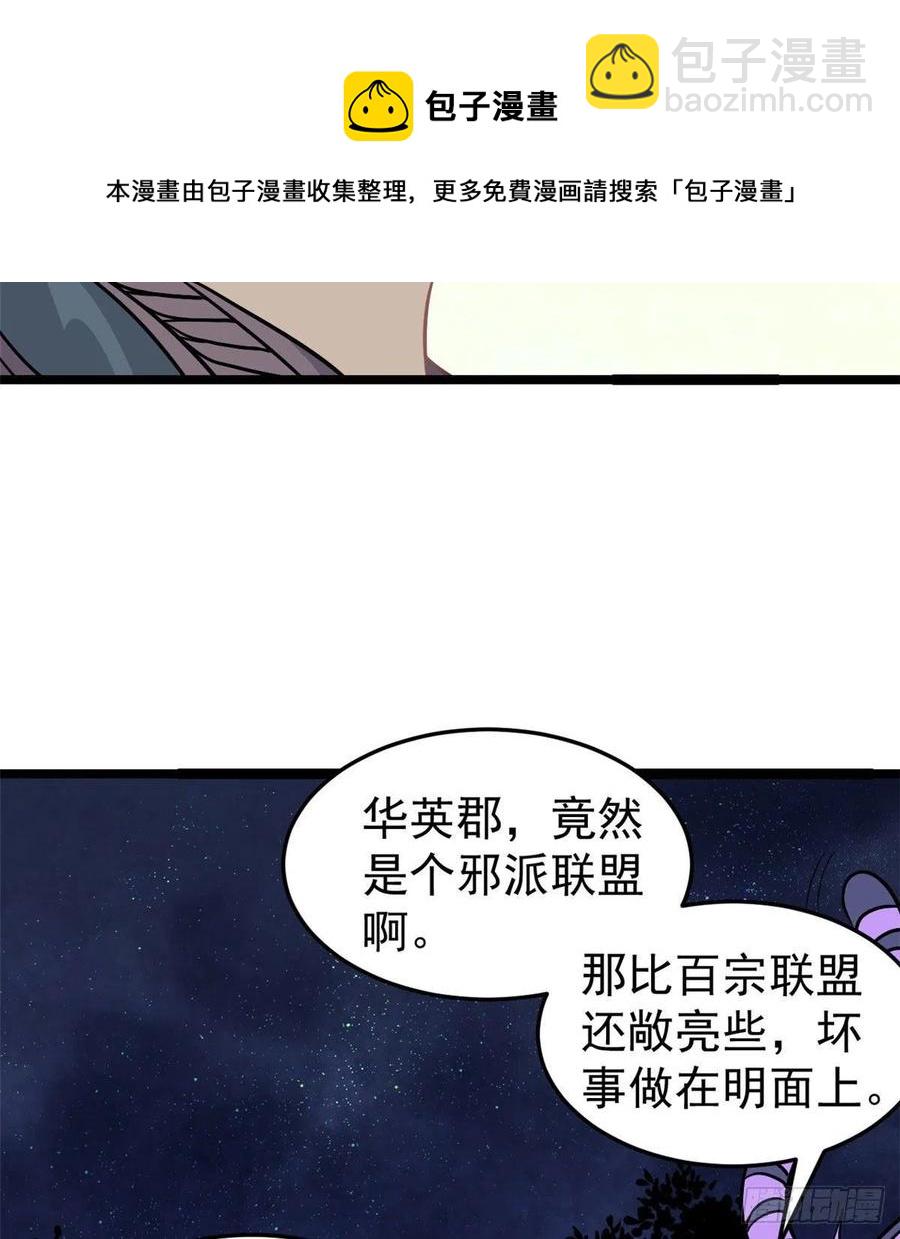 萬古最強宗 - 119 打劫的人被打劫(1/2) - 5