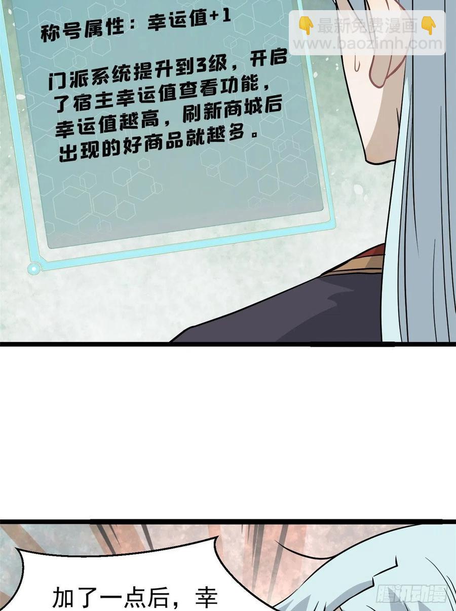 萬古最強宗 - 119 打劫的人被打劫(1/2) - 8