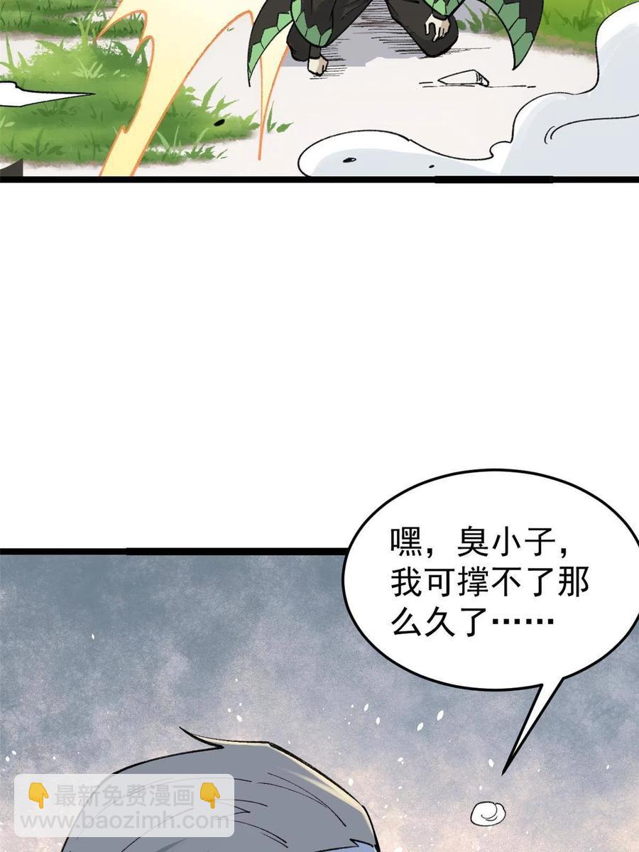 萬古最強宗 - 129  請君入甕(1/2) - 4