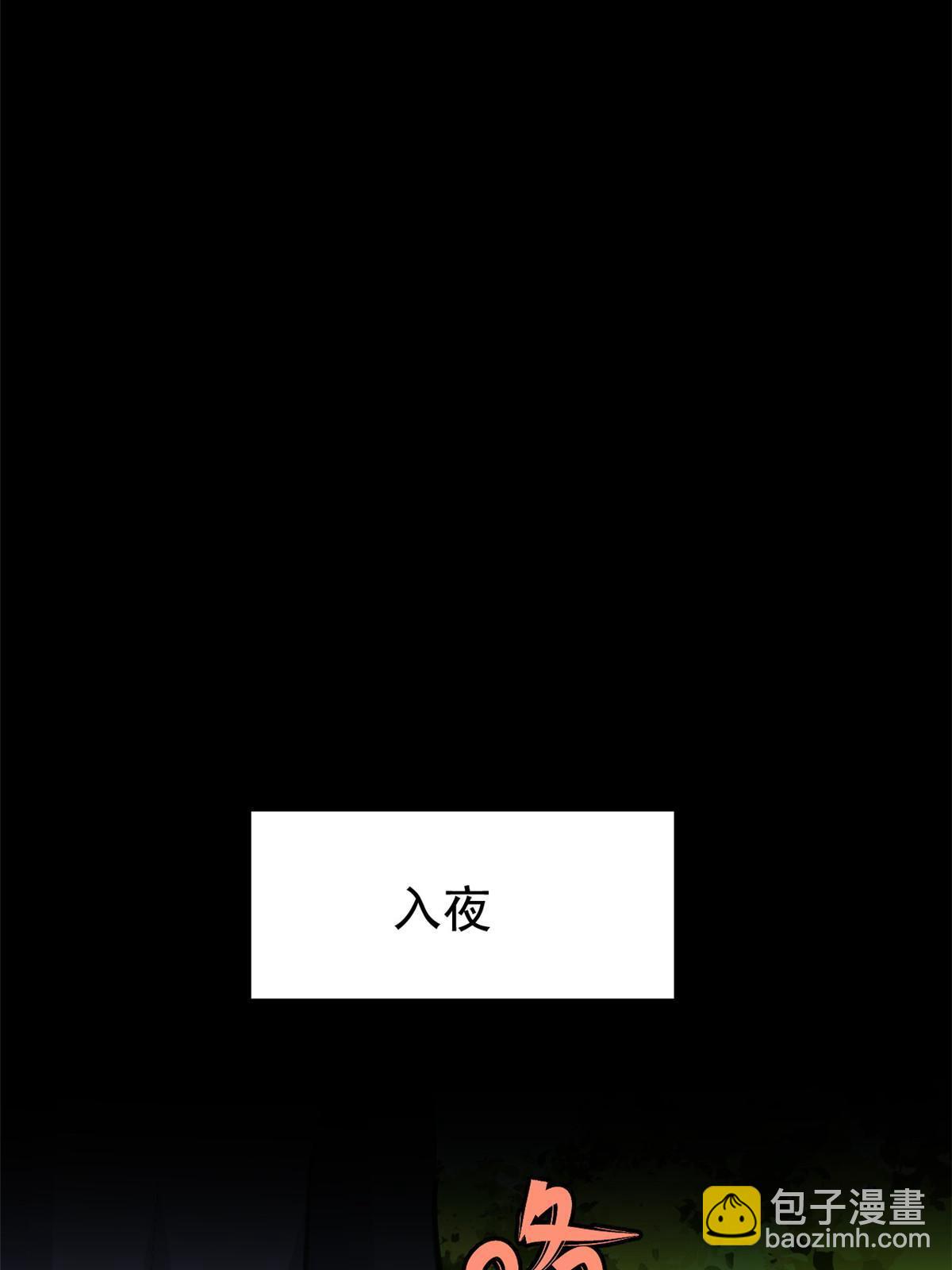 萬古最強宗 - 151 腹黑老頭(2/2) - 1