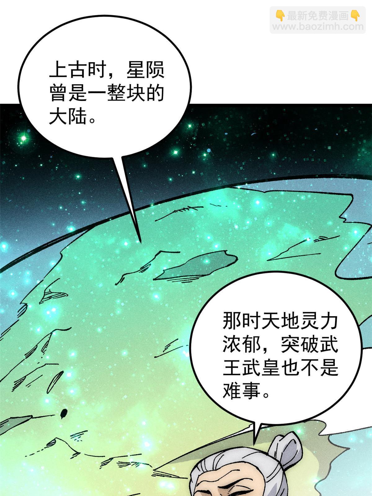 187 灵气复苏27