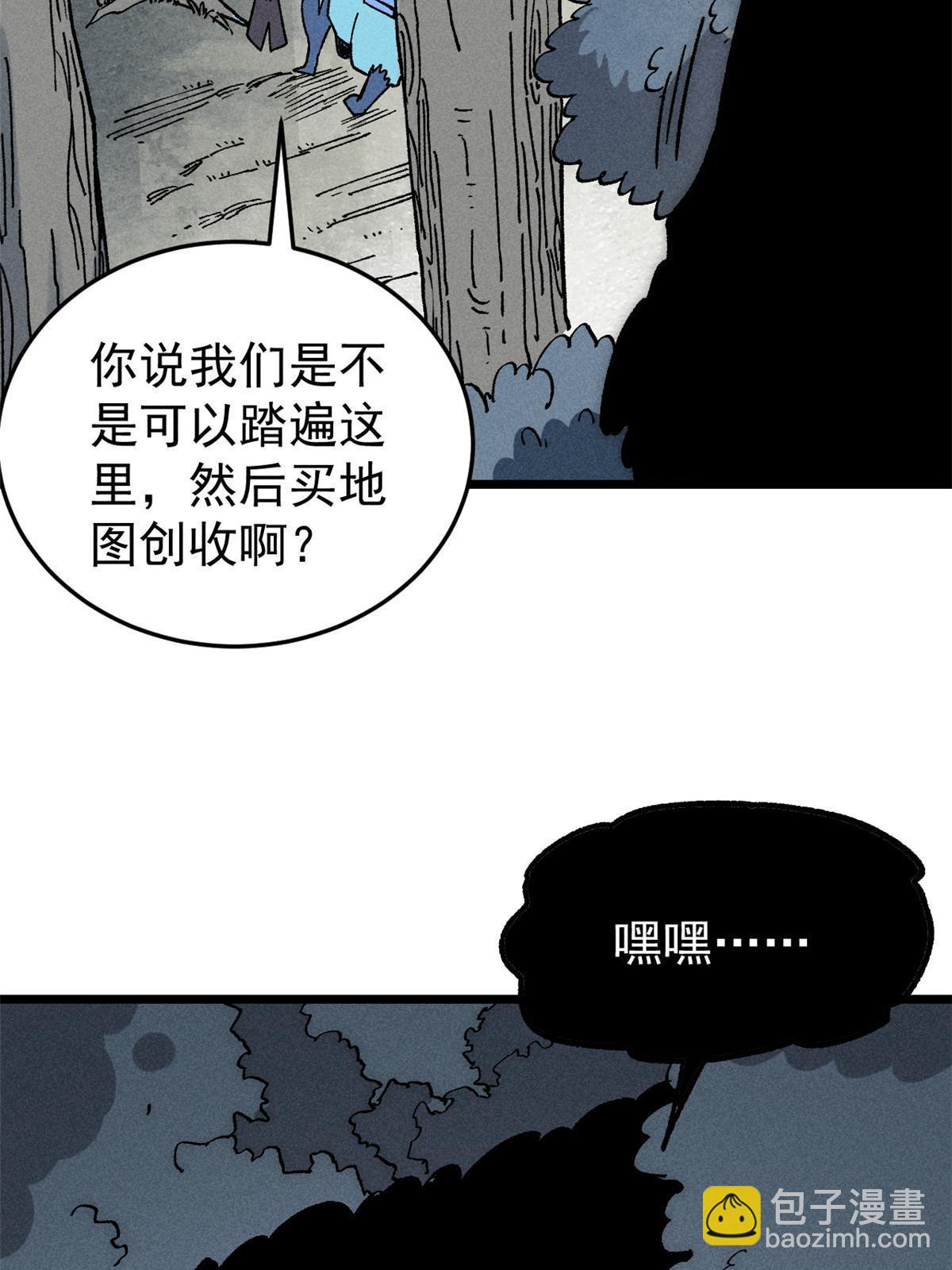 萬古最強宗 - 193 做敵人，真難(2/2) - 1