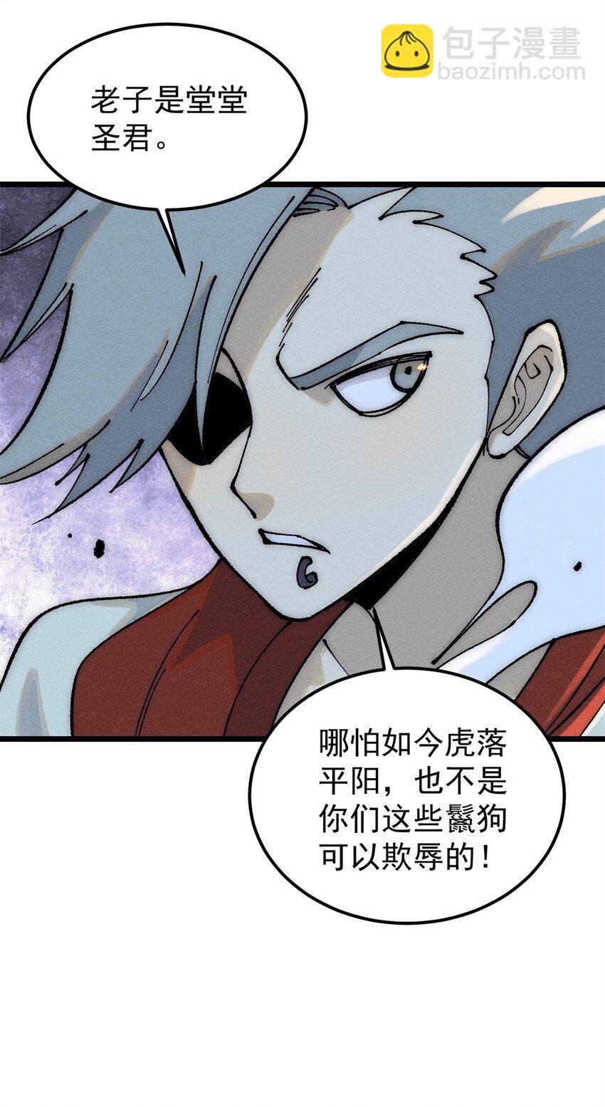 萬古最強宗 - 245 上界之人(1/2) - 6