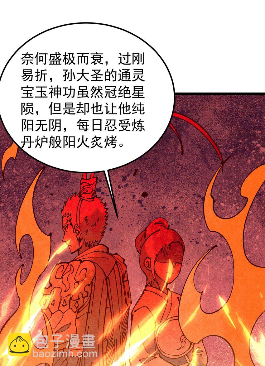 萬古最強宗 - 247 小詞兒一套套(1/2) - 3