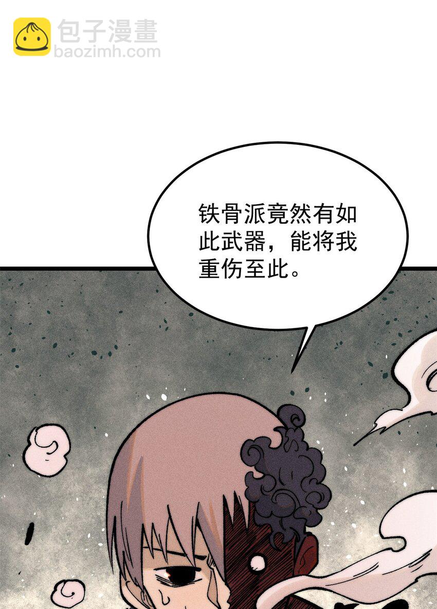 萬古最強宗 - 257 擊退真陽郡(1/2) - 4