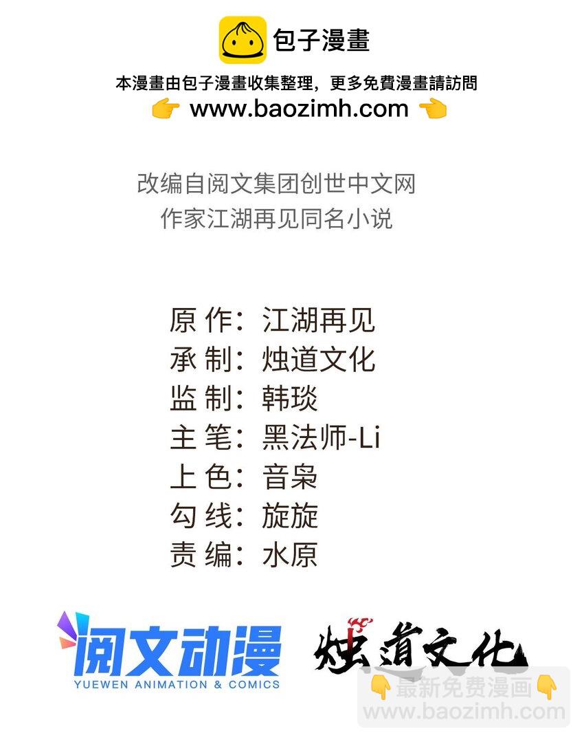 萬古最強宗 - 261 誰在模仿帥氣的我？(1/2) - 2