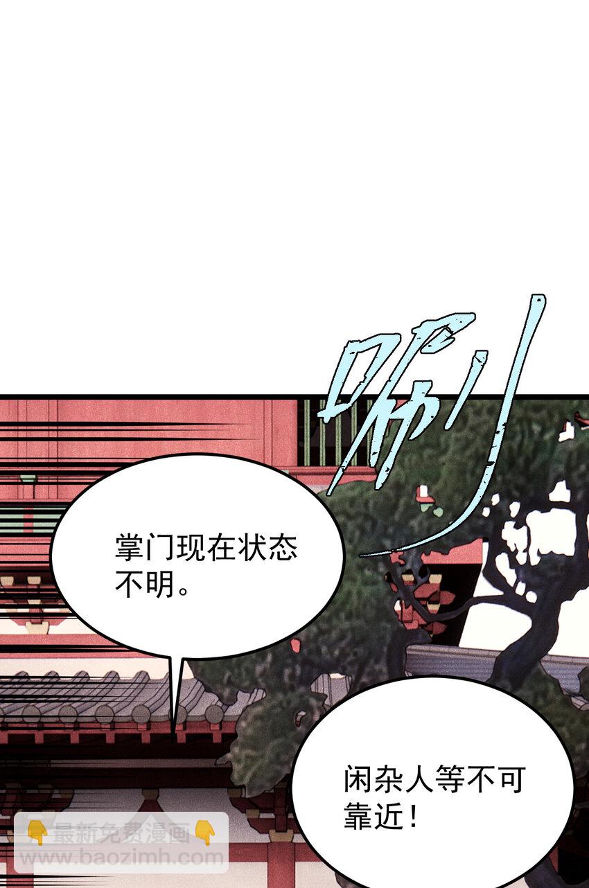 萬古最強宗 - 277 大爲震驚(1/2) - 8