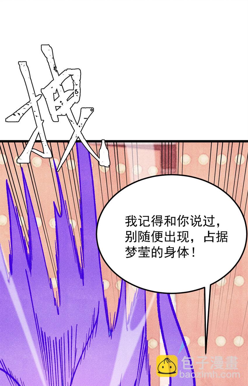 萬古最強宗 - 295 輩分不能亂(1/2) - 8