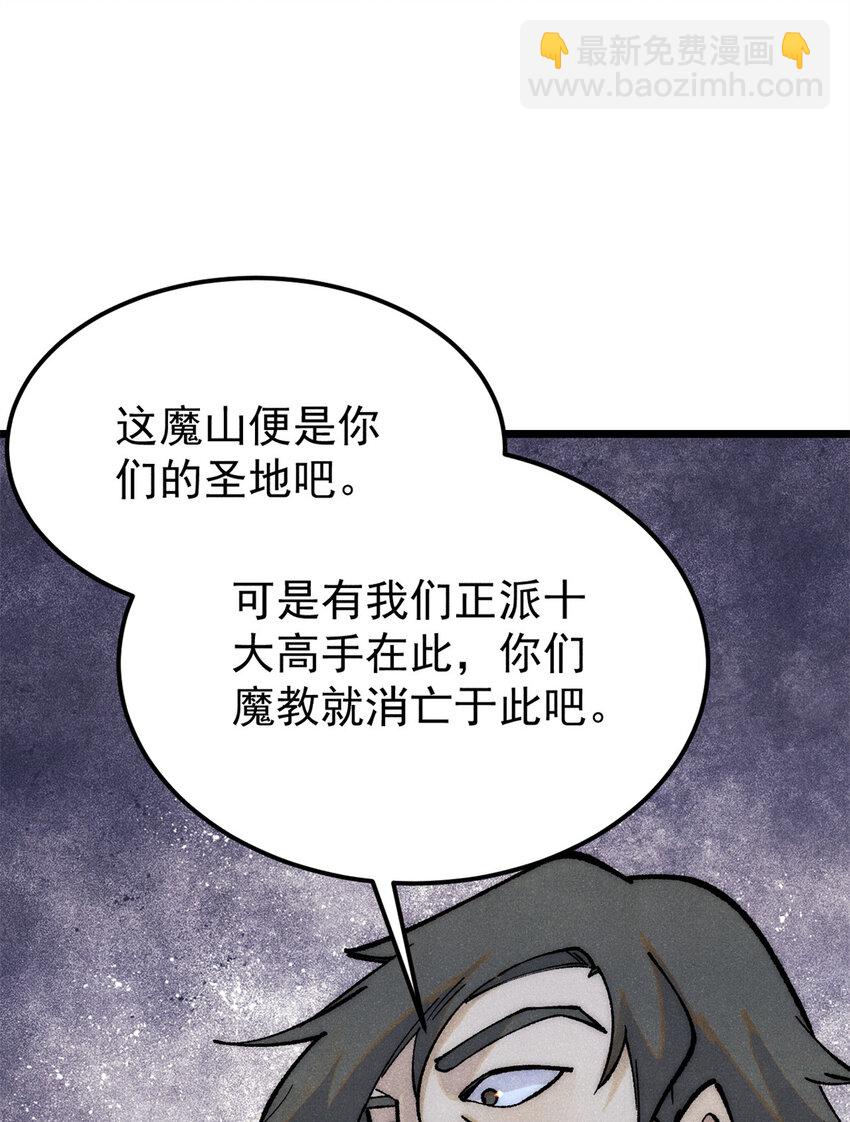 萬古最強宗 - 295 輩分不能亂(1/2) - 7