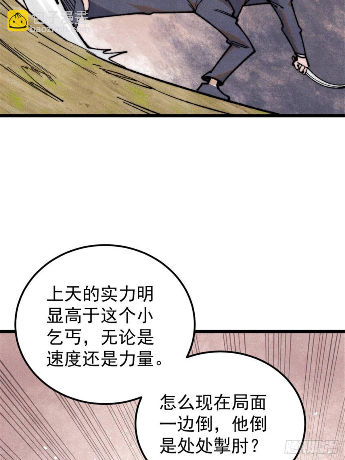 萬古最強宗 - 337 	勇闖雙子宮(1/2) - 2