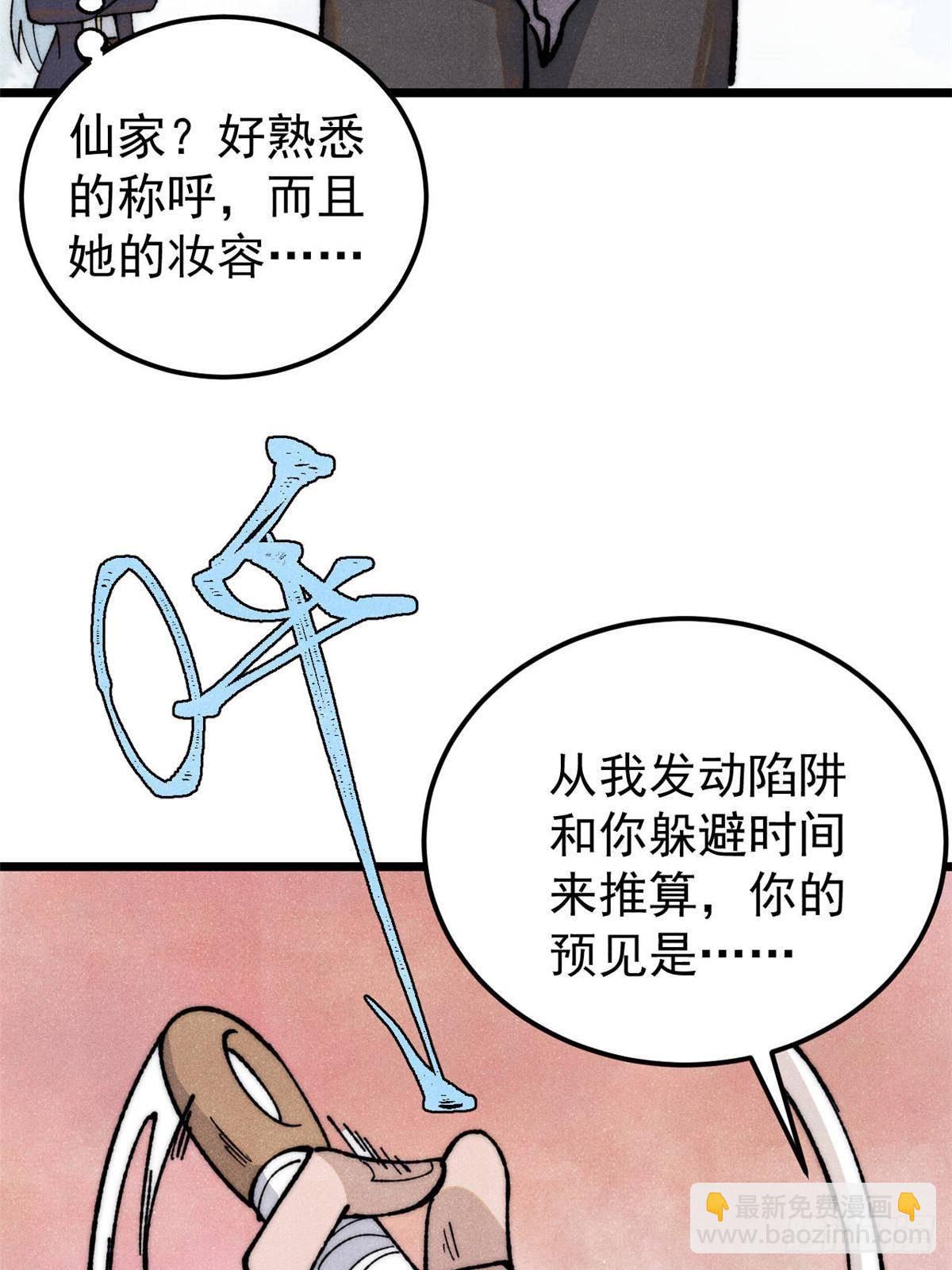 萬古最強宗 - 337 	勇闖雙子宮(1/2) - 1