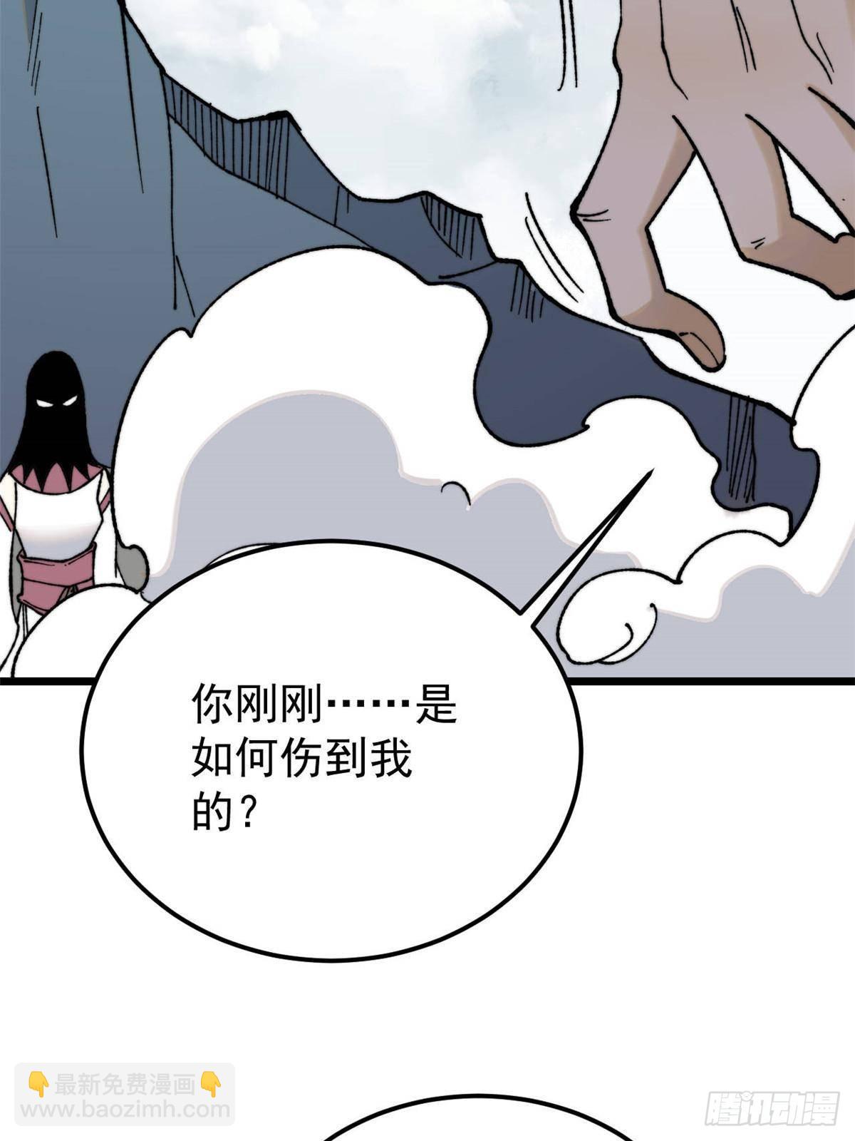 萬古最強宗 - 343 大威天龍，幻想武俠！(1/2) - 2