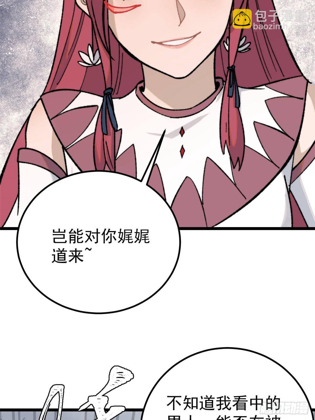 萬古最強宗 - 343 大威天龍，幻想武俠！(1/2) - 4