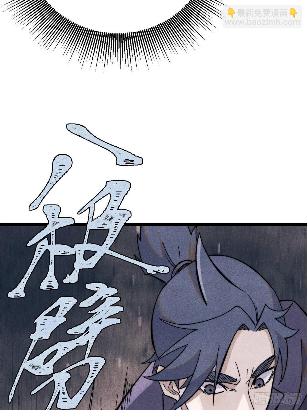 萬古最強宗 - 343 大威天龍，幻想武俠！(1/2) - 7