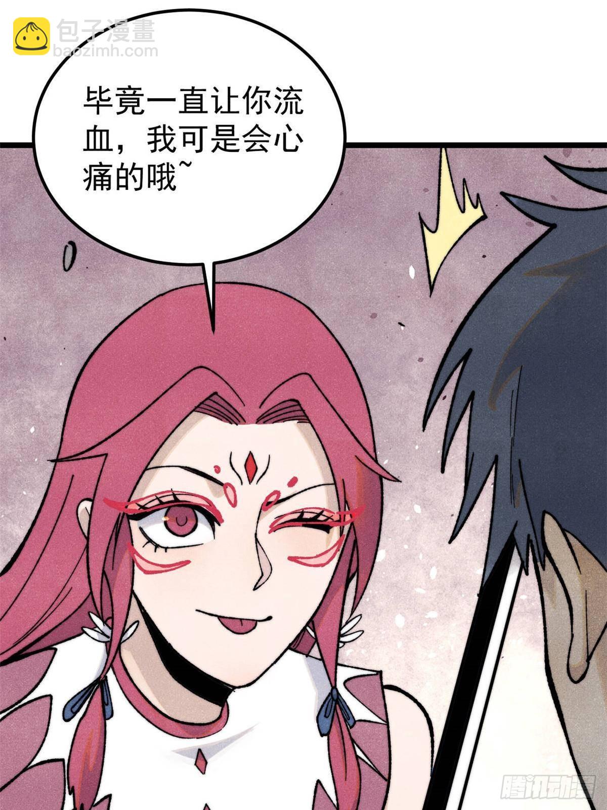 萬古最強宗 - 343 大威天龍，幻想武俠！(1/2) - 5