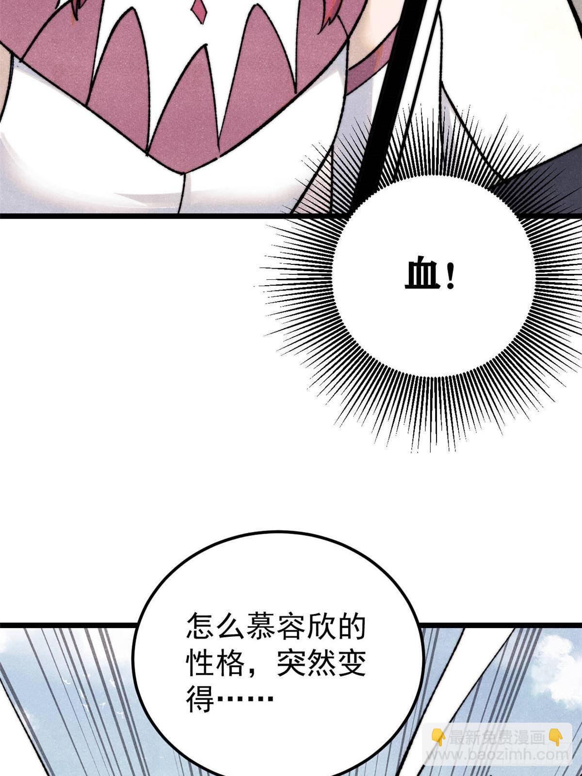 萬古最強宗 - 343 大威天龍，幻想武俠！(1/2) - 6