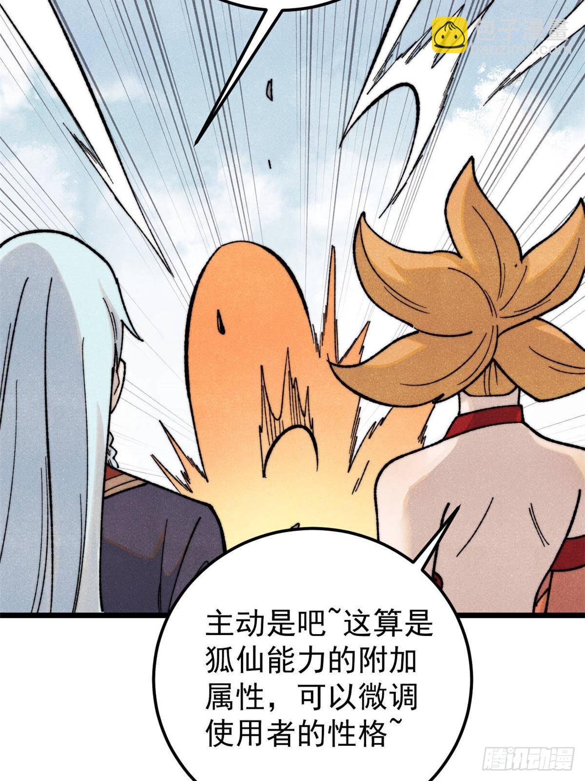 萬古最強宗 - 343 大威天龍，幻想武俠！(1/2) - 7