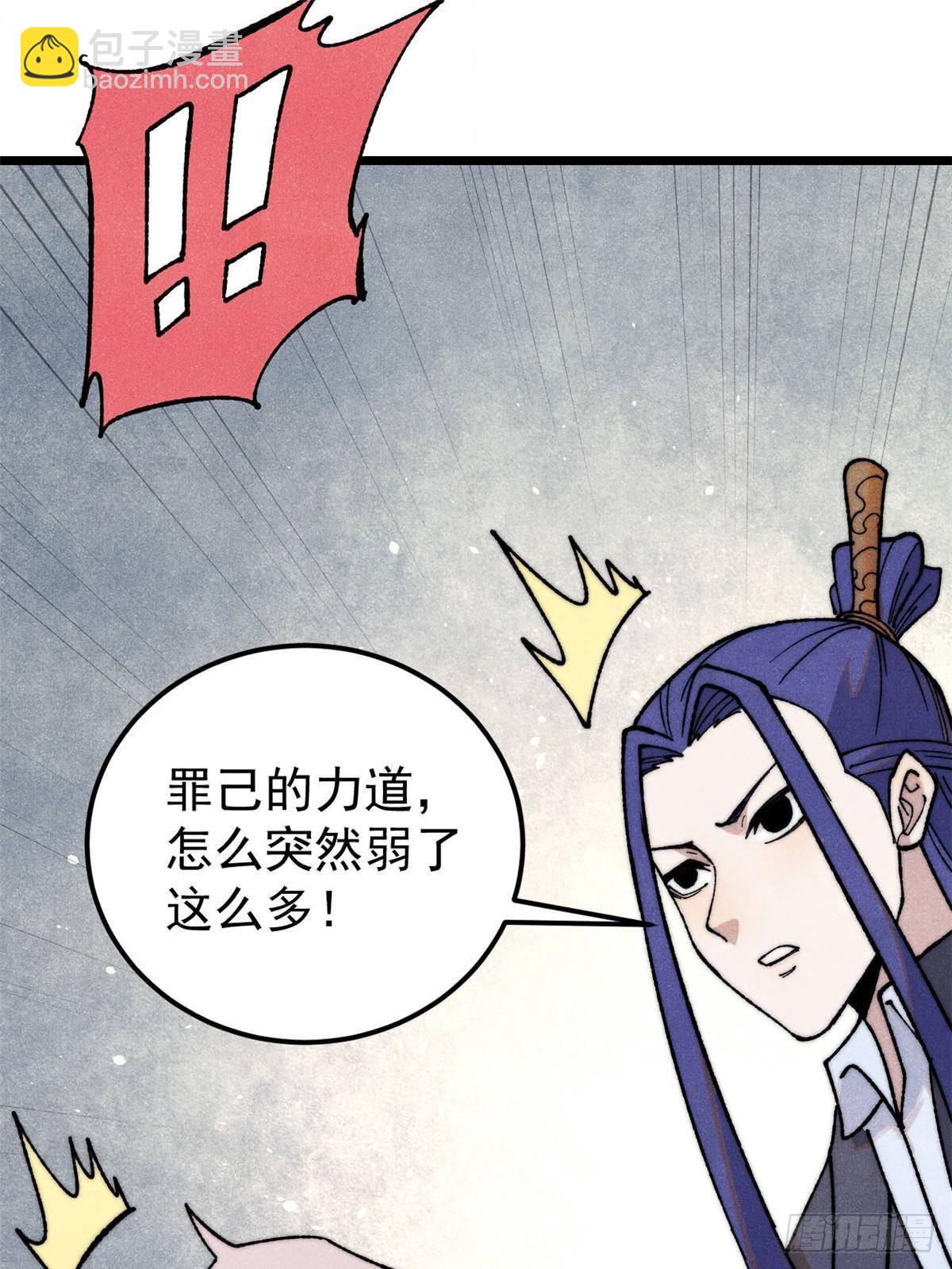 萬古最強宗 - 343 大威天龍，幻想武俠！(1/2) - 1