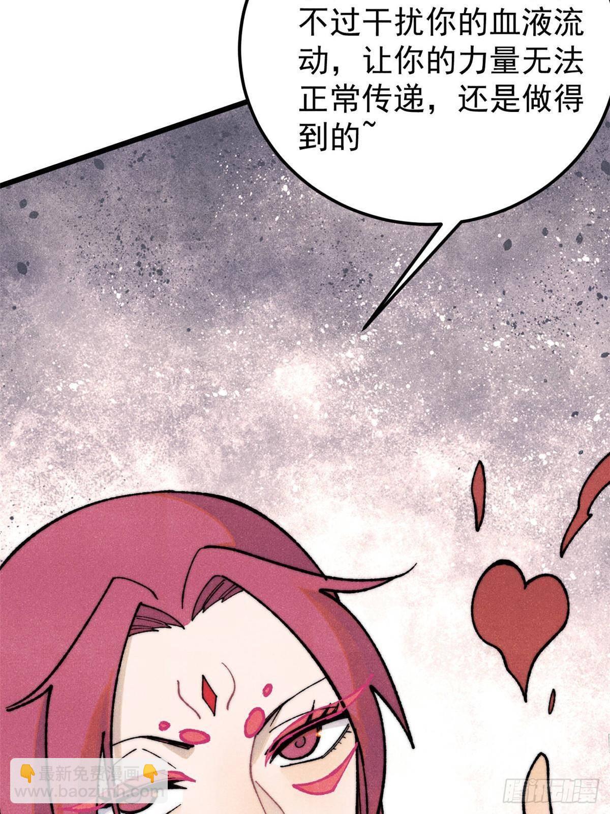 萬古最強宗 - 343 大威天龍，幻想武俠！(1/2) - 1