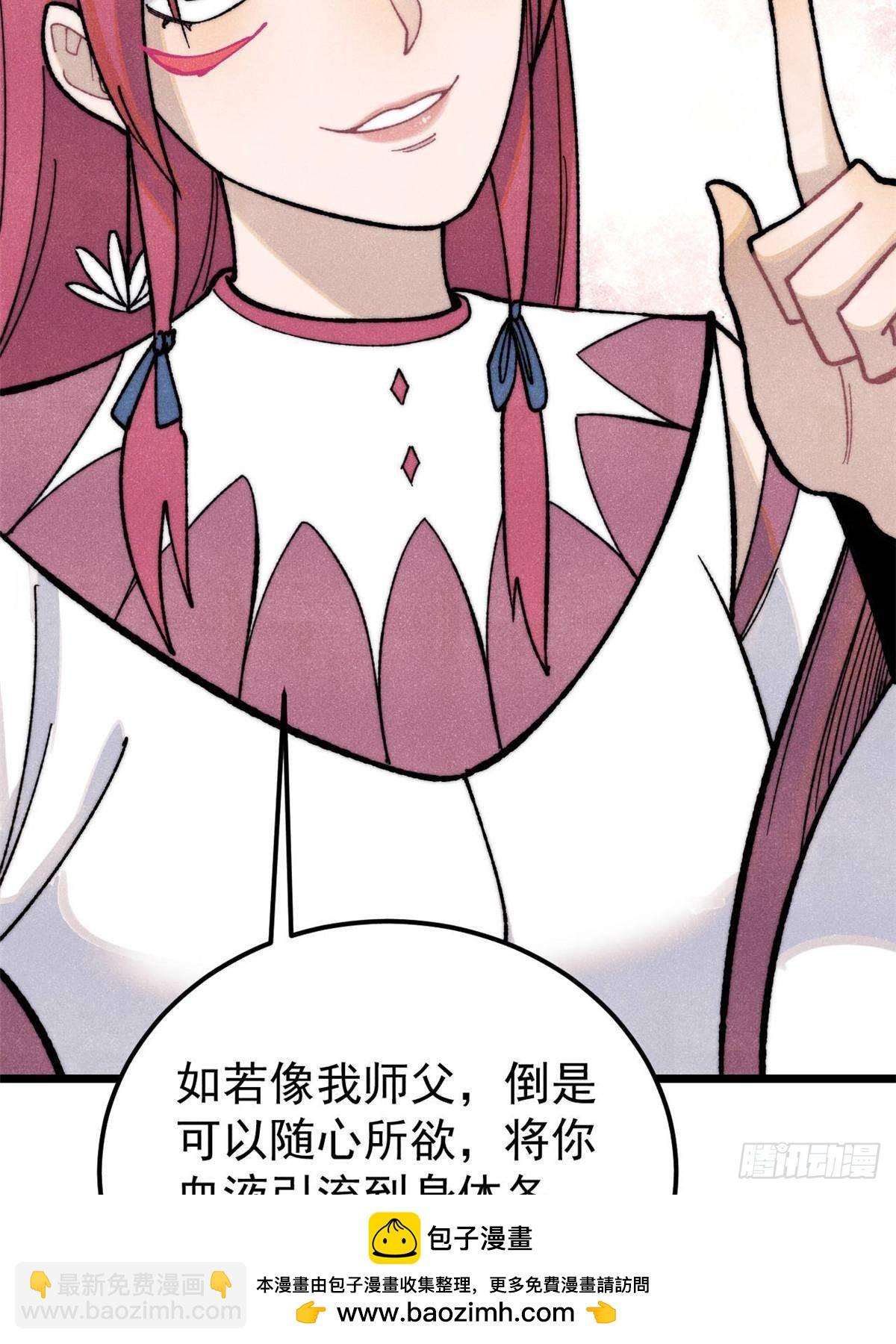 萬古最強宗 - 343 大威天龍，幻想武俠！(1/2) - 2