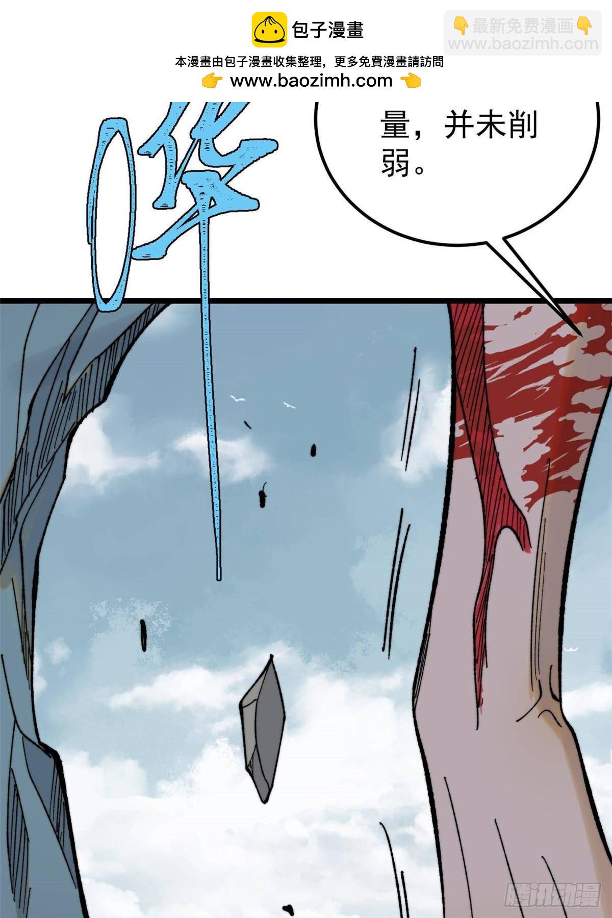 萬古最強宗 - 343 大威天龍，幻想武俠！(1/2) - 1