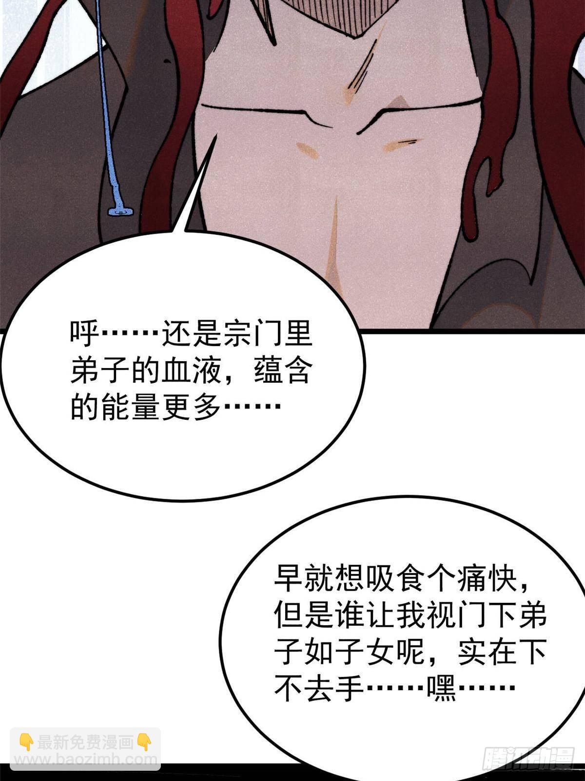 萬古最強宗 - 353 失靈的血魔大法(1/2) - 8