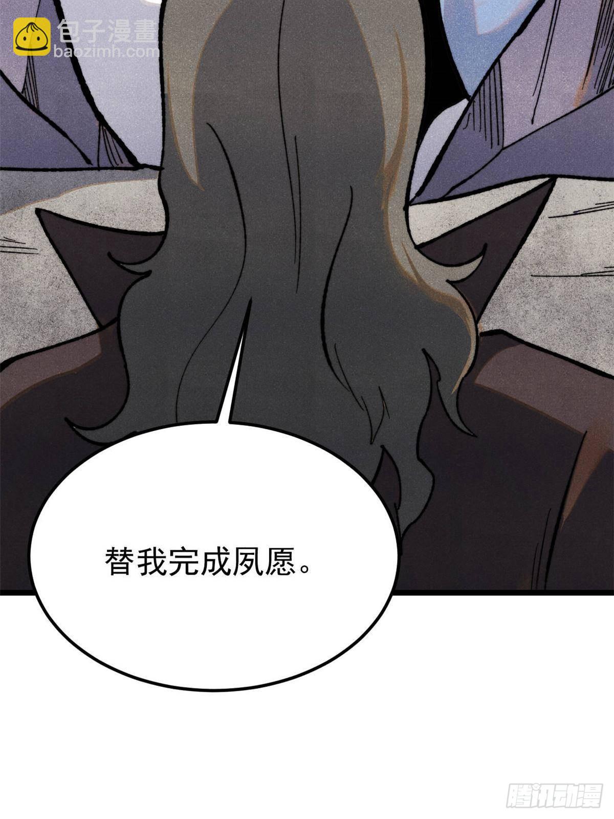 萬古最強宗 - 353 失靈的血魔大法(1/2) - 3