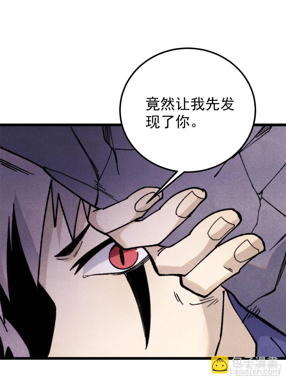 萬古最強宗 - 353 失靈的血魔大法(1/2) - 4