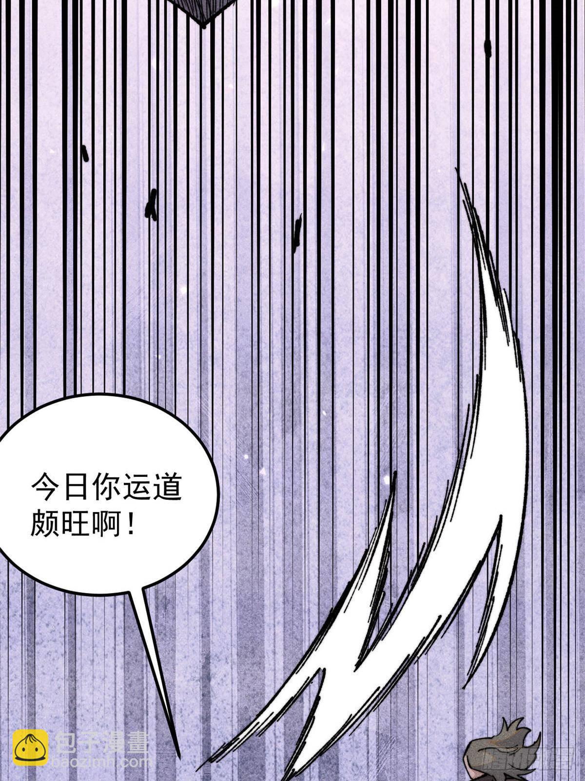 萬古最強宗 - 353 失靈的血魔大法(1/2) - 6