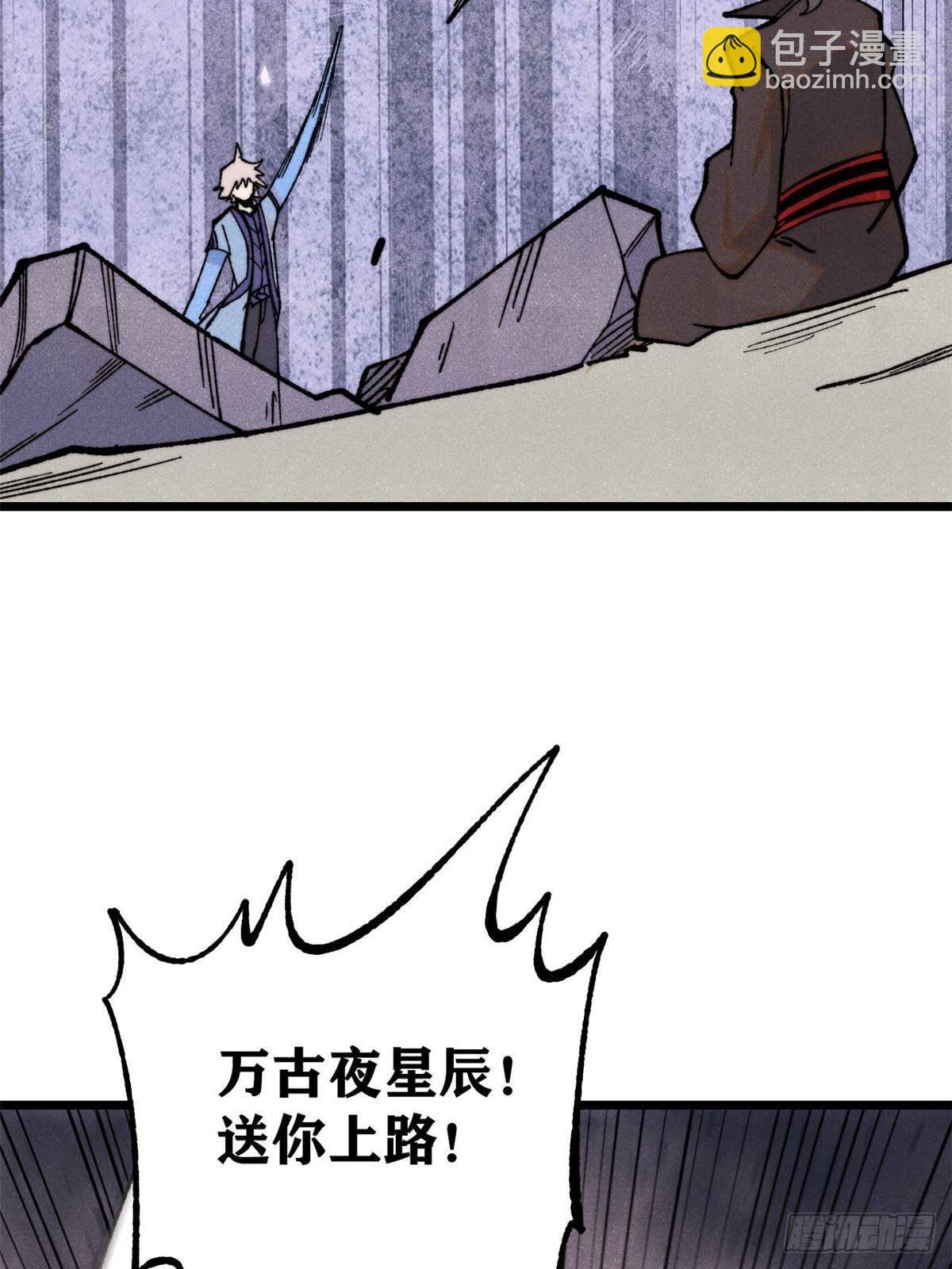 萬古最強宗 - 353 失靈的血魔大法(1/2) - 7