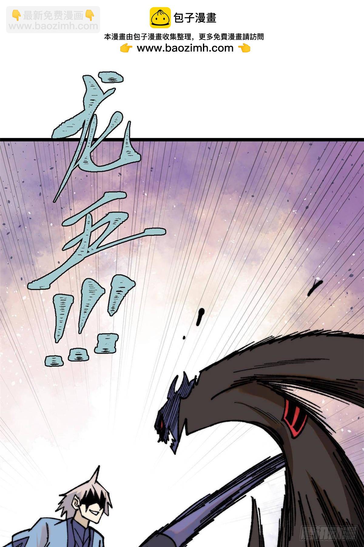 萬古最強宗 - 353 失靈的血魔大法(1/2) - 4