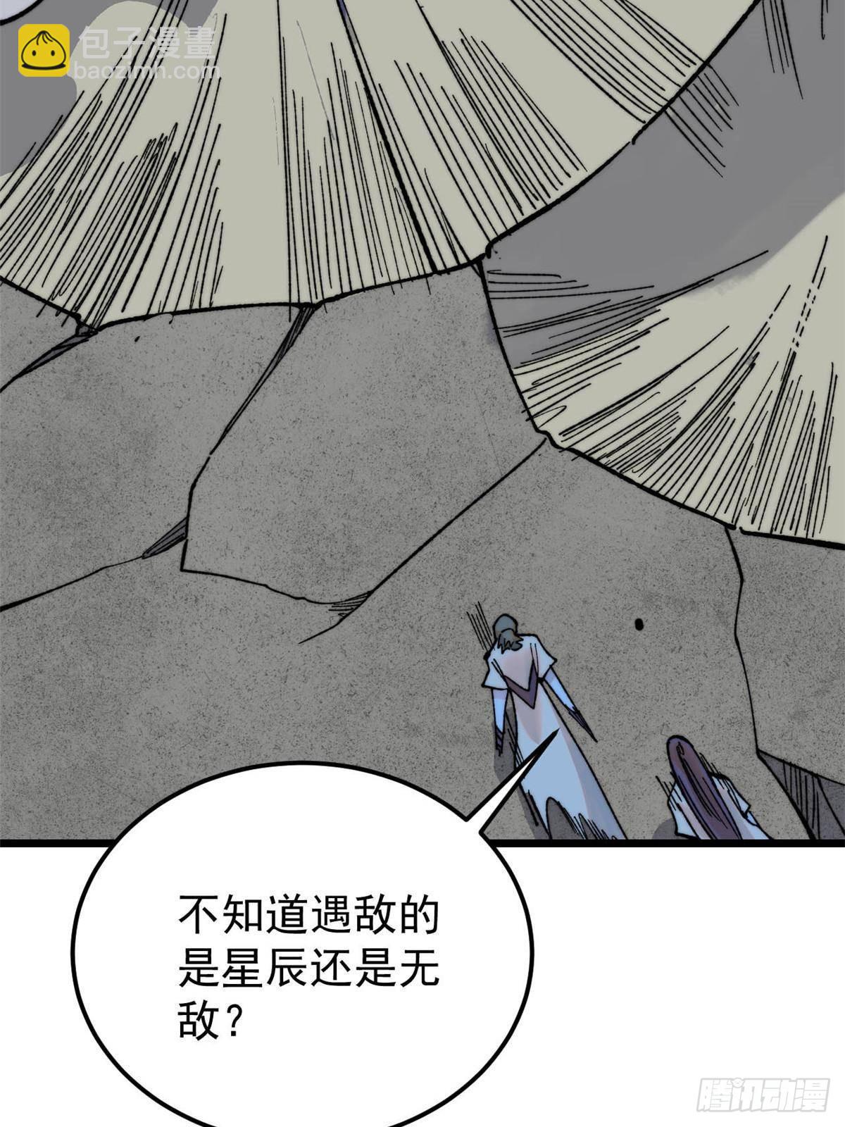 萬古最強宗 - 353 失靈的血魔大法(1/2) - 6