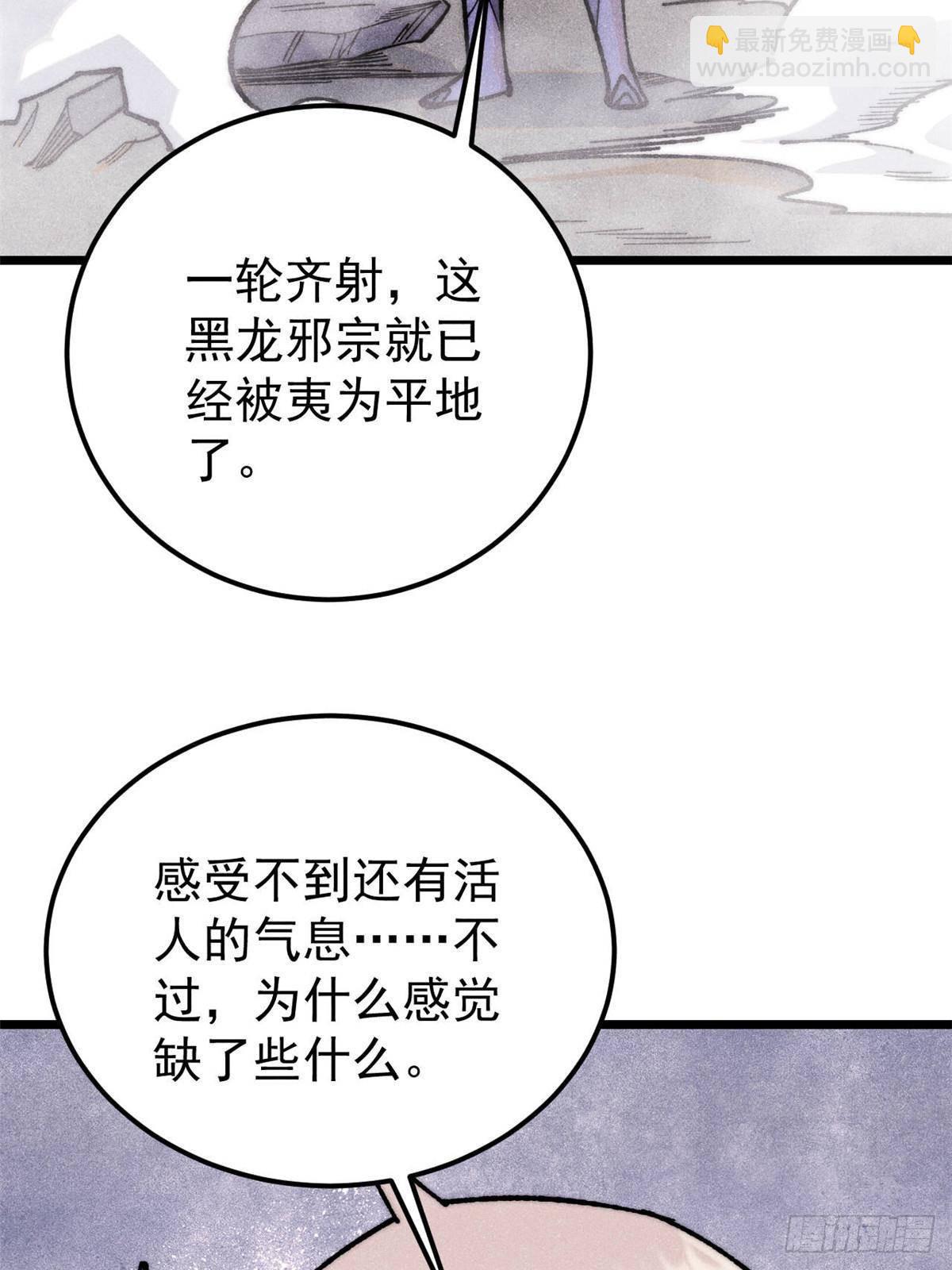 萬古最強宗 - 353 失靈的血魔大法(1/2) - 6