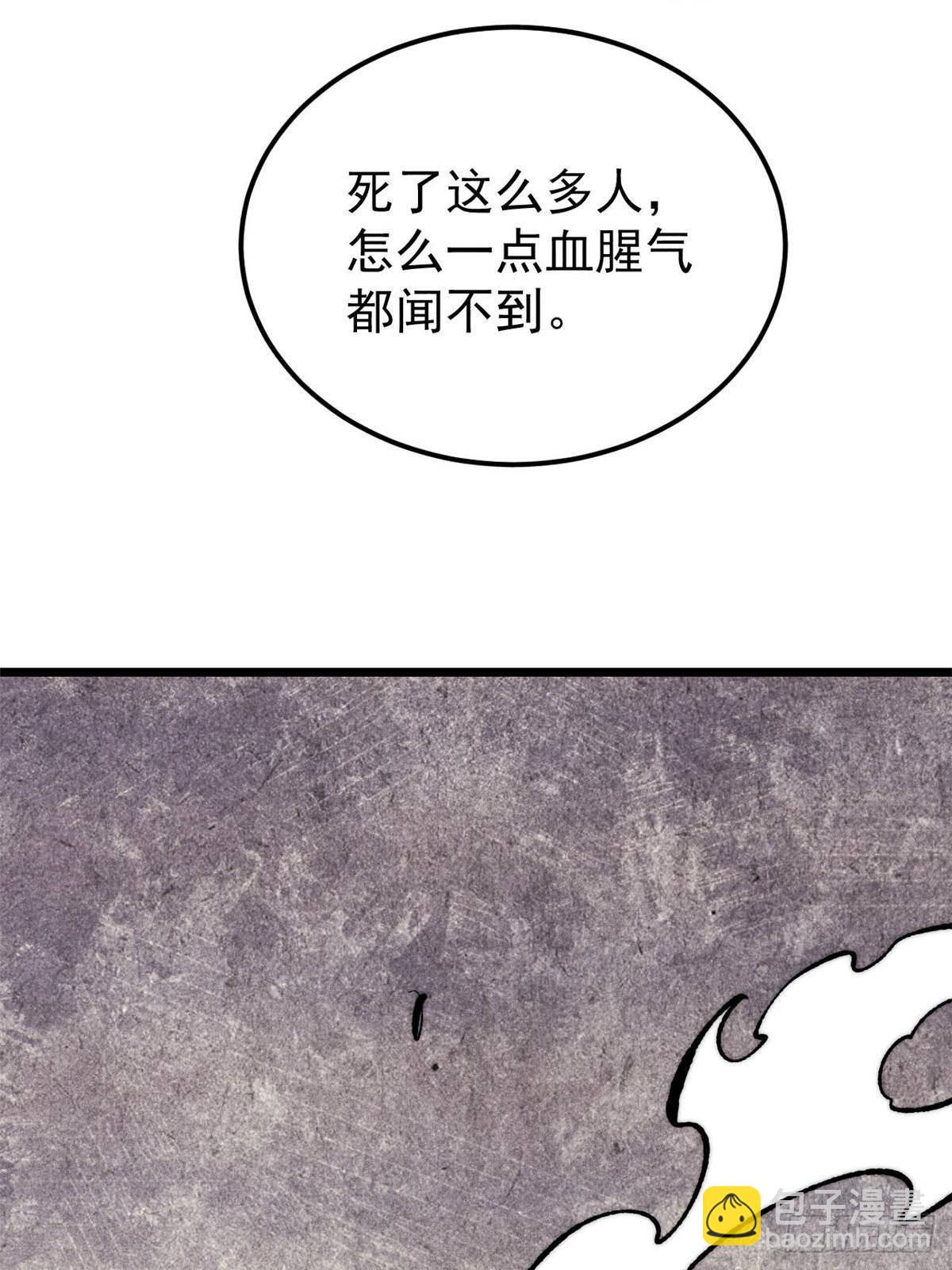 萬古最強宗 - 353 失靈的血魔大法(1/2) - 8