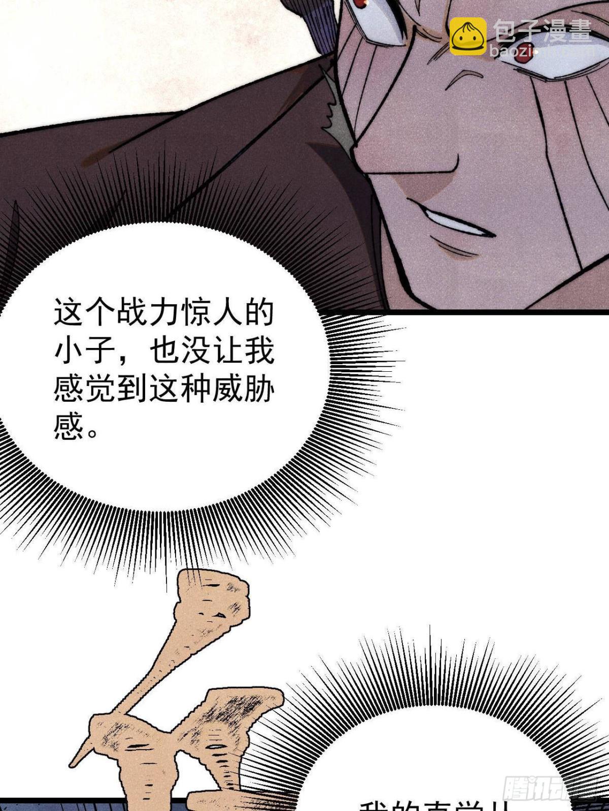 萬古最強宗 - 355 我宣佈，我已經被你們包圍了！(1/2) - 5