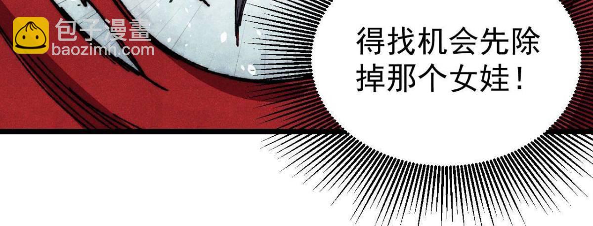 萬古最強宗 - 355 我宣佈，我已經被你們包圍了！(1/2) - 7