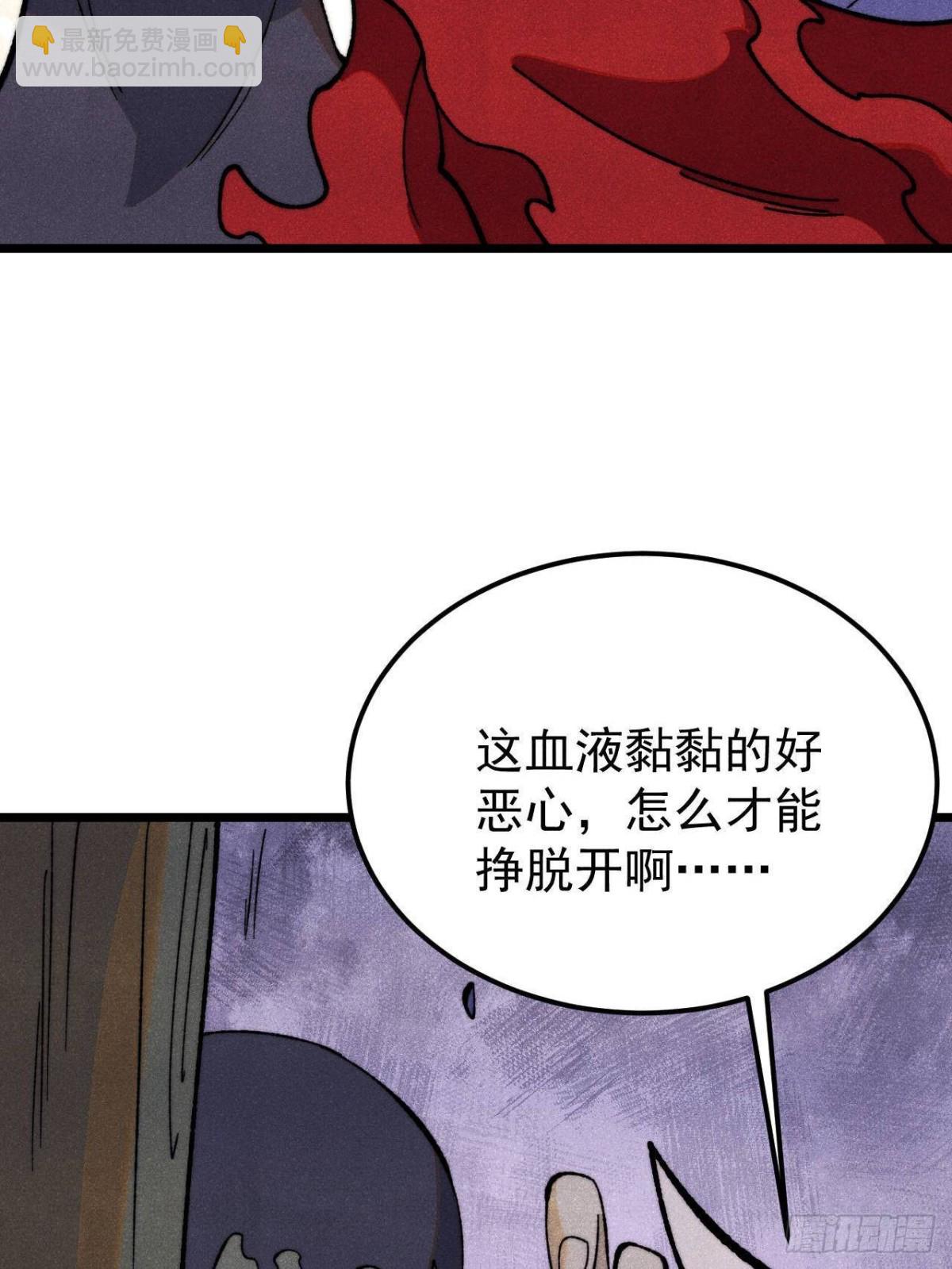 萬古最強宗 - 355 我宣佈，我已經被你們包圍了！(1/2) - 3