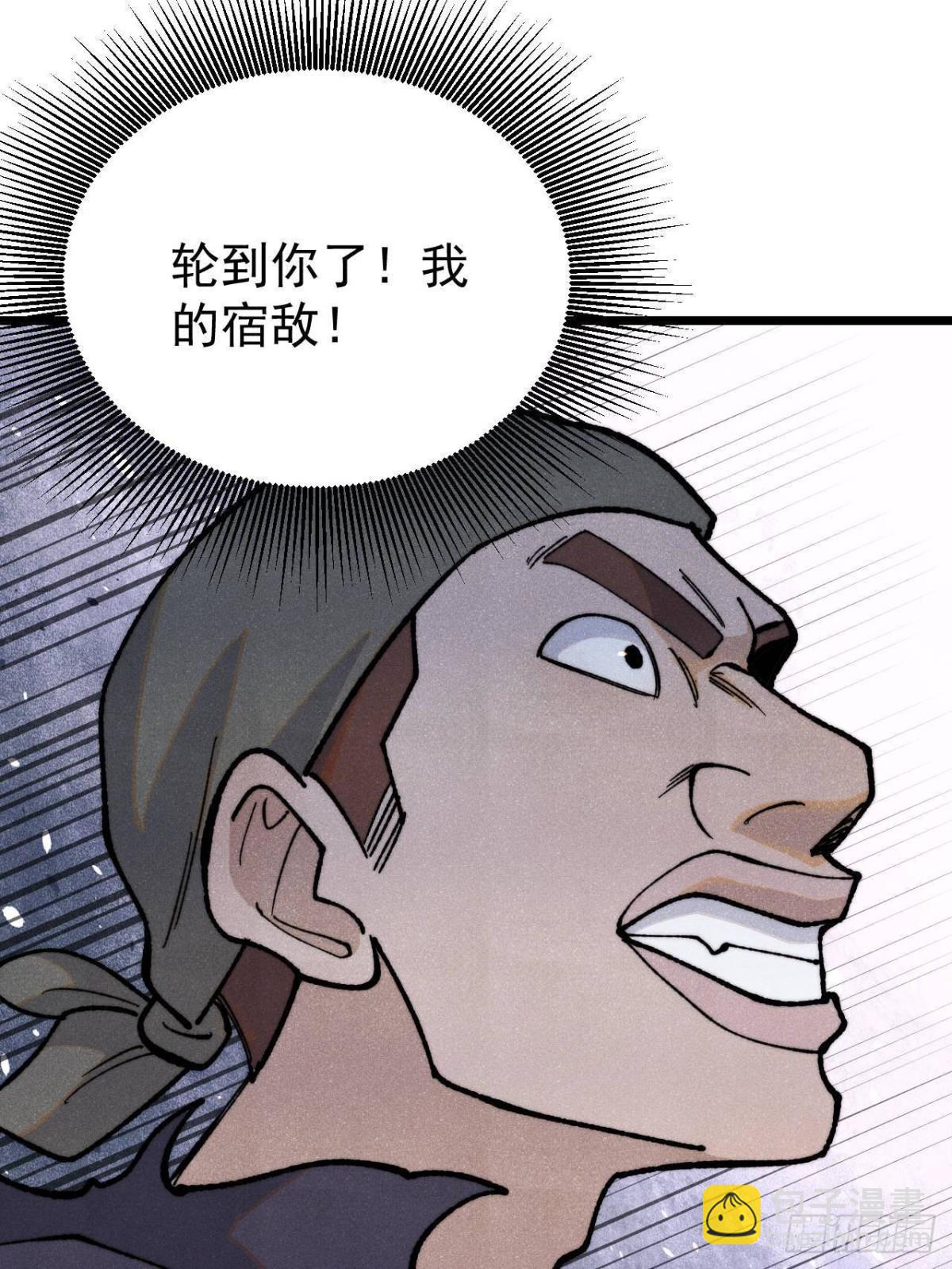 萬古最強宗 - 355 我宣佈，我已經被你們包圍了！(1/2) - 5