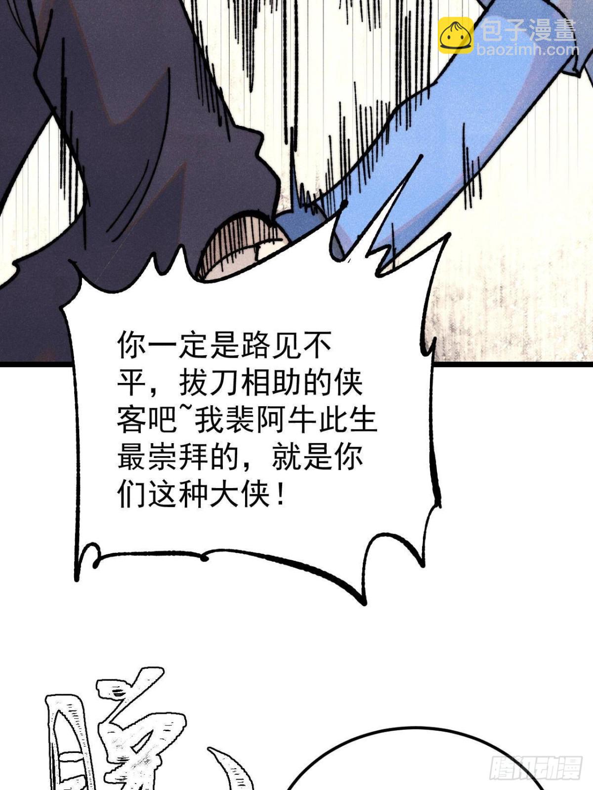 萬古最強宗 - 355 我宣佈，我已經被你們包圍了！(1/2) - 1