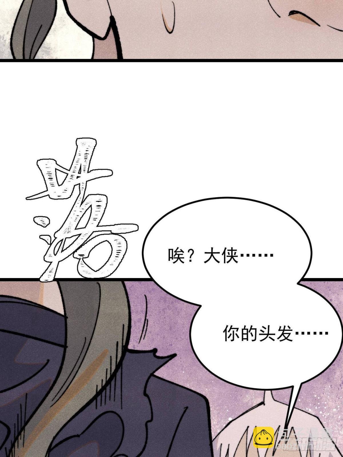 萬古最強宗 - 355 我宣佈，我已經被你們包圍了！(1/2) - 3
