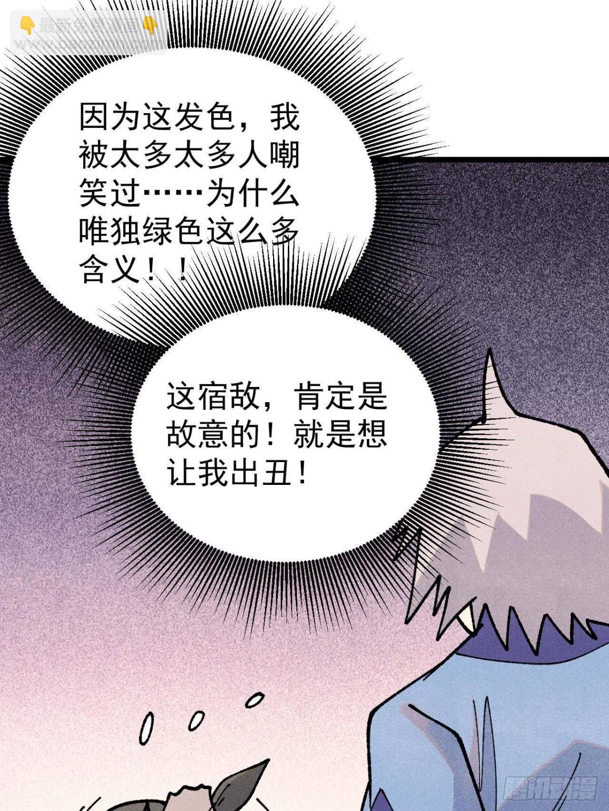萬古最強宗 - 355 我宣佈，我已經被你們包圍了！(1/2) - 2