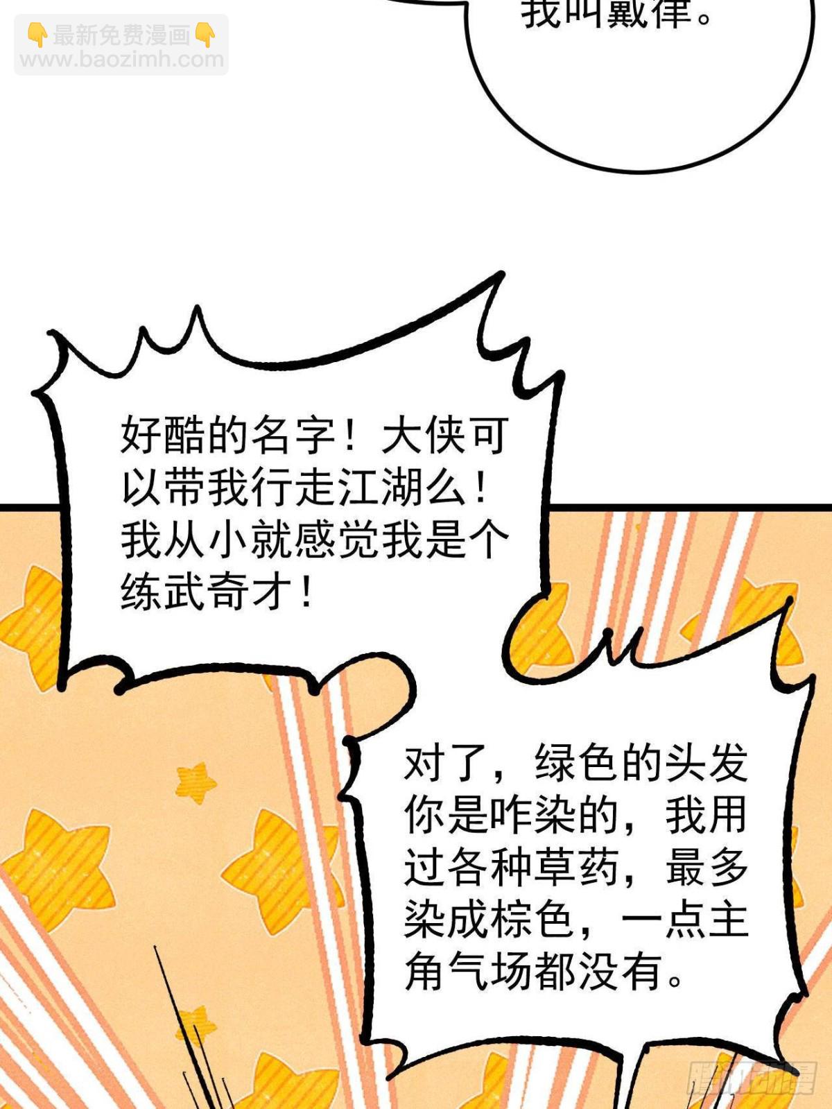 萬古最強宗 - 355 我宣佈，我已經被你們包圍了！(1/2) - 5