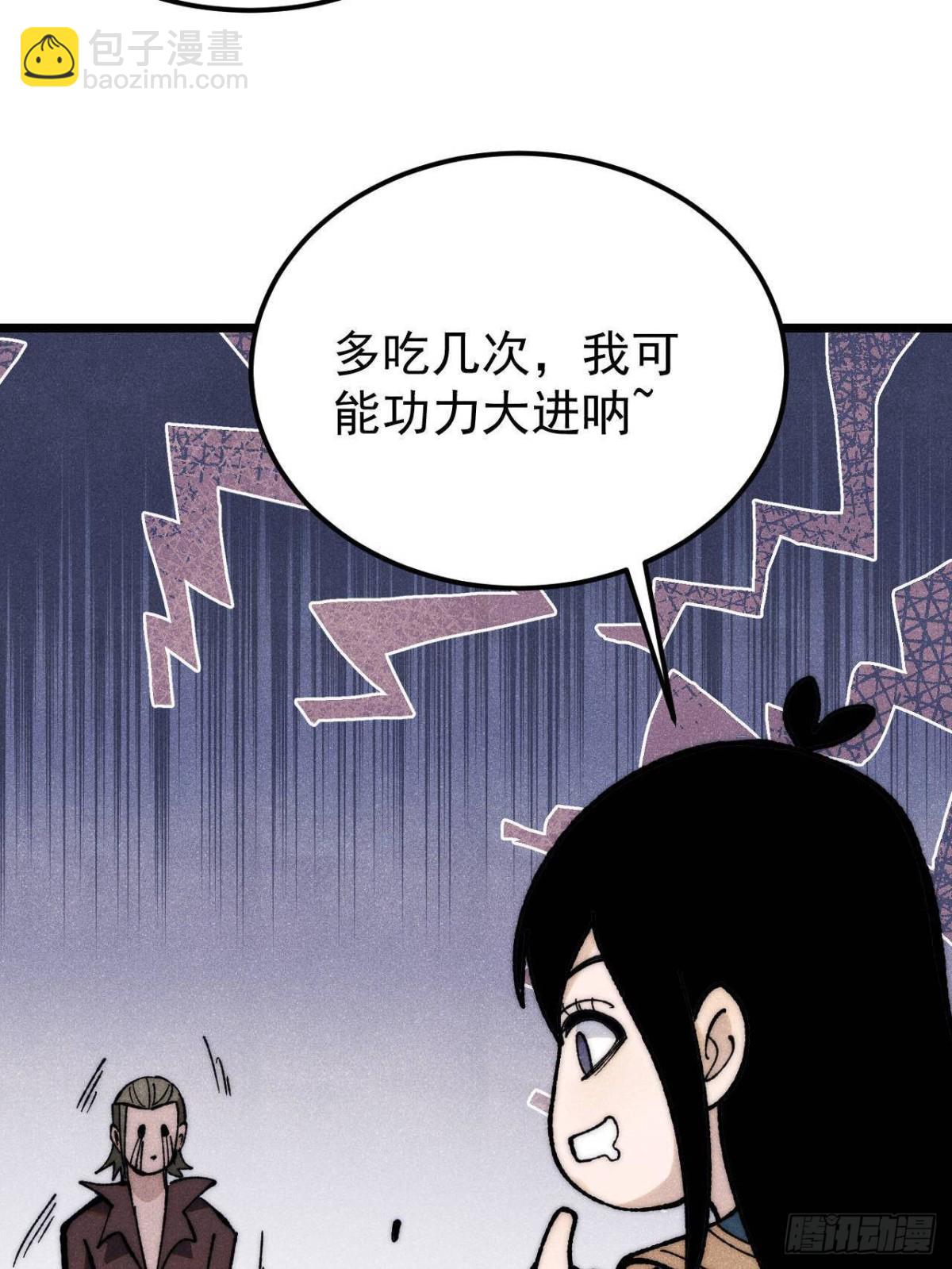 萬古最強宗 - 355 我宣佈，我已經被你們包圍了！(1/2) - 8